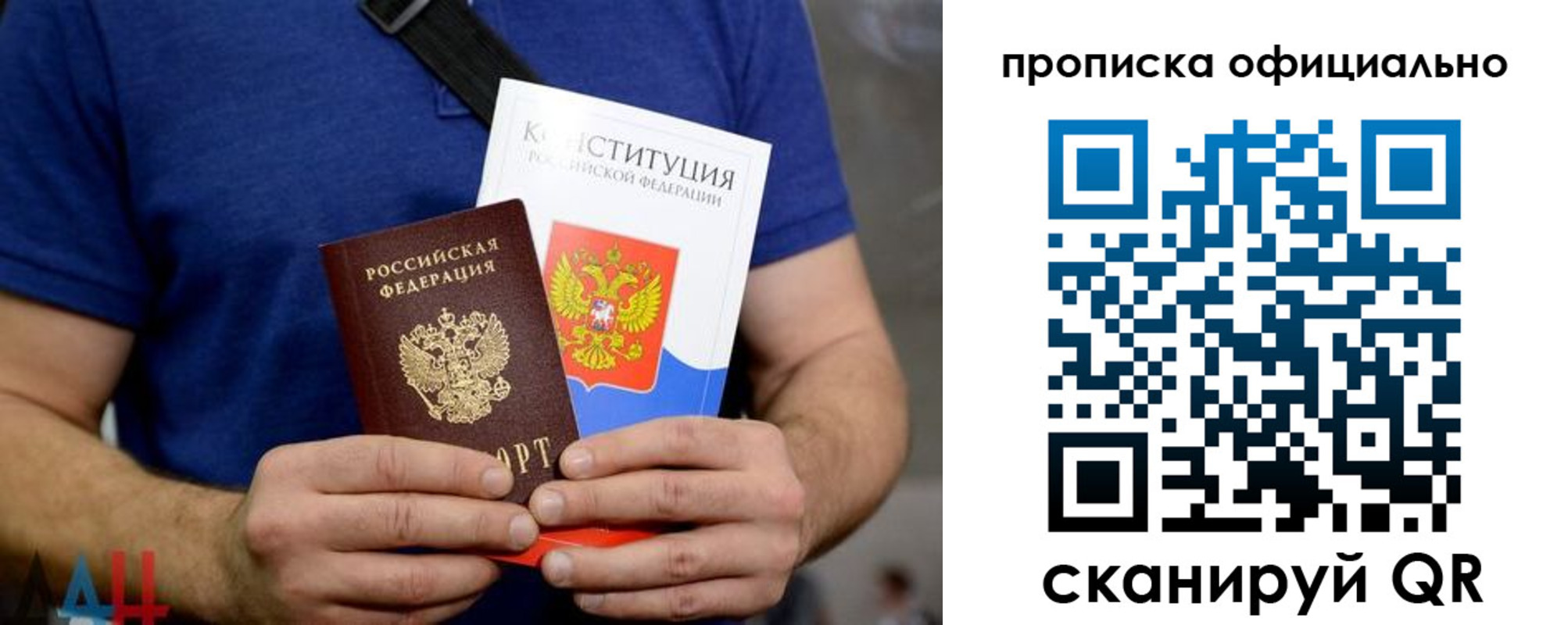 прописка от собственника в Краснослободске