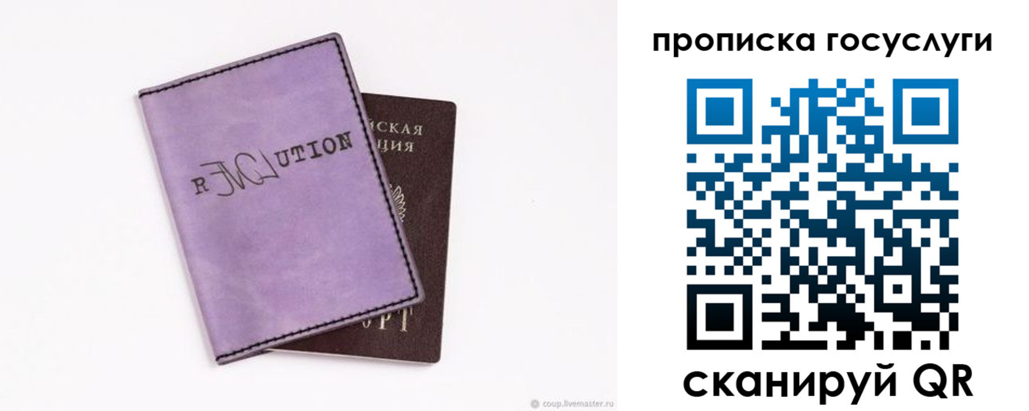 пропишу в квартире в Краснослободске