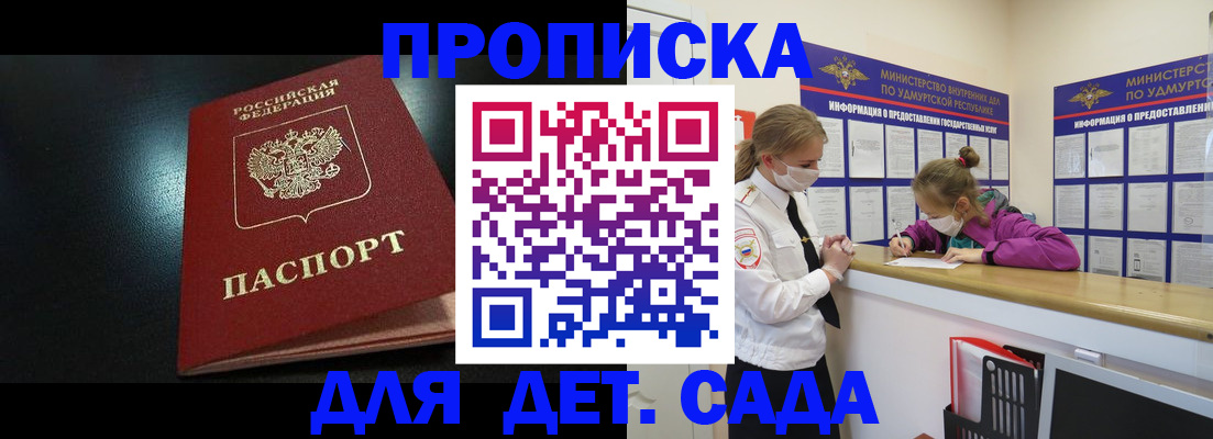 найти адрес прописки в Краснослободске