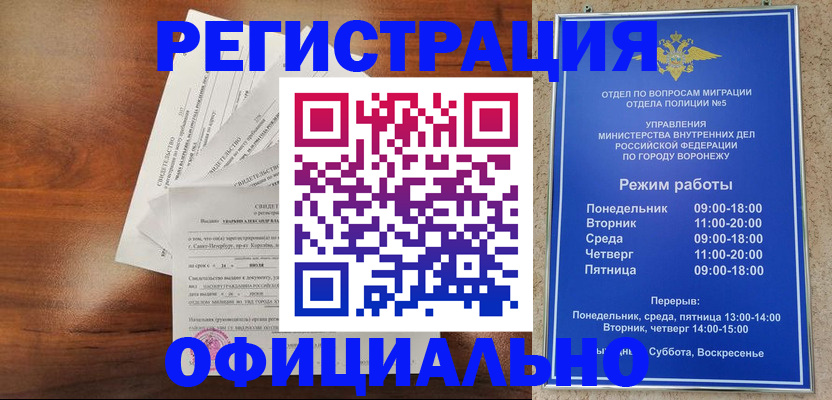 прописка поиск в Краснослободске